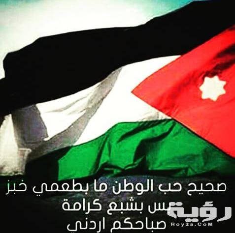 كلمات عن الأردن