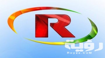 تردد قناة روناهي Ronahi TV الجديد 2026