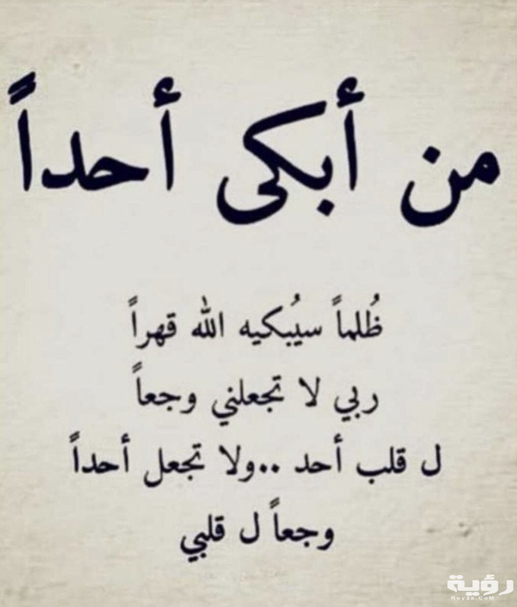 99 من أجمل العبارات وكلمات عن الظلم 5 99 من أجمل العبارات وكلمات عن الظلم