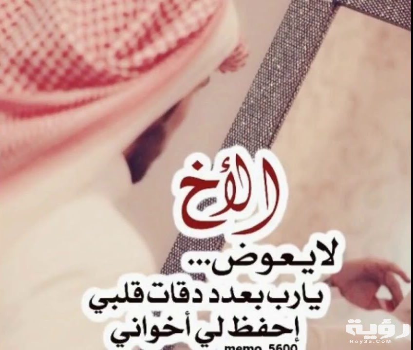 44 من أجمل عبارات وكلمات عن الأخ 5 44 من أجمل عبارات وكلمات عن الأخ