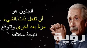 20 من أقوى أقوال الحكماء عن العلم
