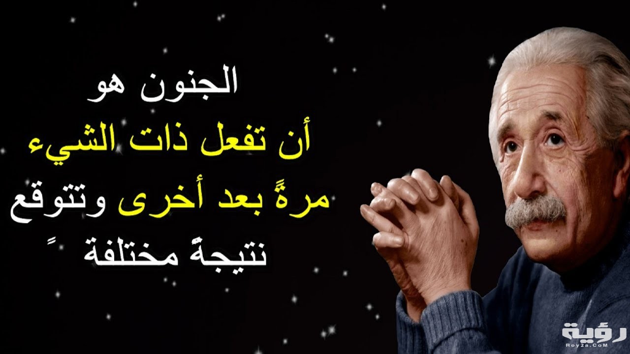 20 من أقوى أقوال الحكماء عن العلم 5 20 من أقوى أقوال الحكماء عن العلم