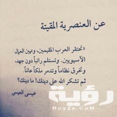 كلمات عن العنصرية