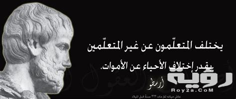 إنجازات أرسطو