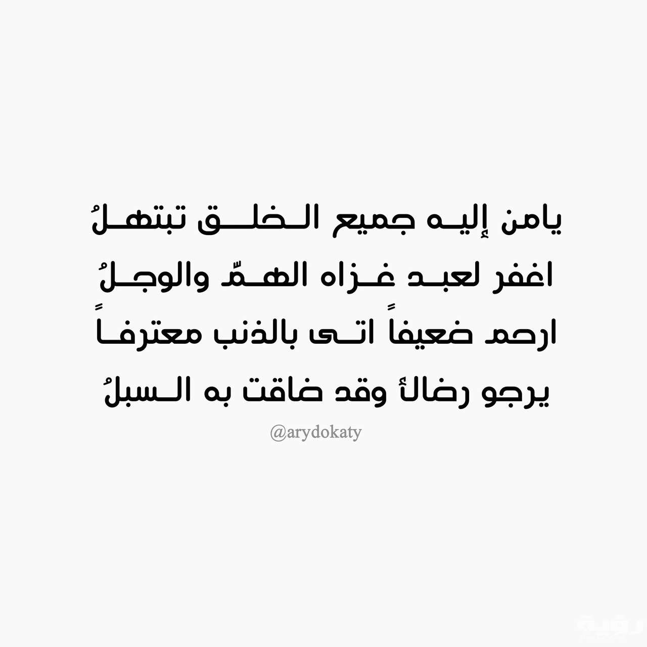 كلمات ابتهالات