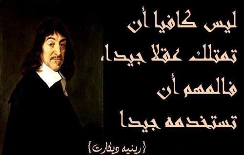 أقوال الفلاسفة عن المراءة