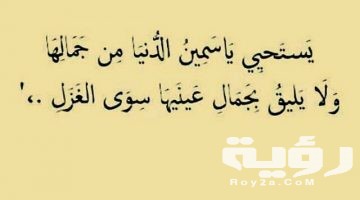 50 من أجمل كلمات وعبارات عن الجمال الروحي