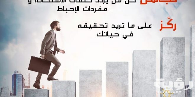 الطموح في الحياة 