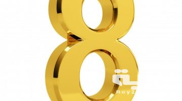 تفسير رؤية رقم ثمانية 8 في المنام