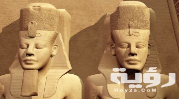 تفسير رؤية الفراعنة في المنام