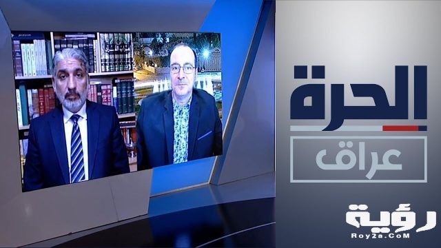 تردد قناة الحرة عراق Alhurra Iraq الجديد 2021