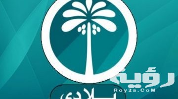 تردد قناة بلادي Beladi الجديد 2026