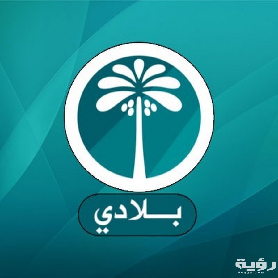 تردد قناة بلادي Beladi الجديد 2026 5 تردد قناة بلادي Beladi الجديد 2026