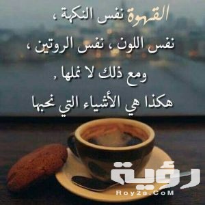 عبارات عن القهوة