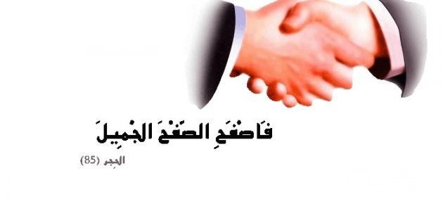 كلمات عن التسامح