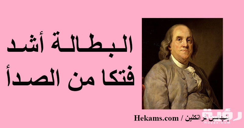 اجمل ما قيل في العمل