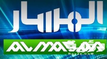 تردد قناة المسار Al Masar Tv الجديد 2026