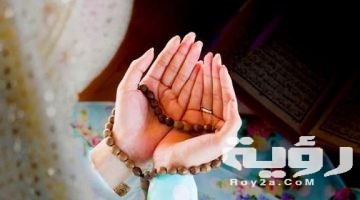 تفسير رؤية الأستغفار في المنام
