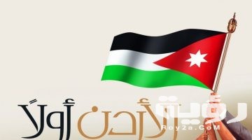 كلمات عن الأردن عبارات جميلة عن الاردن