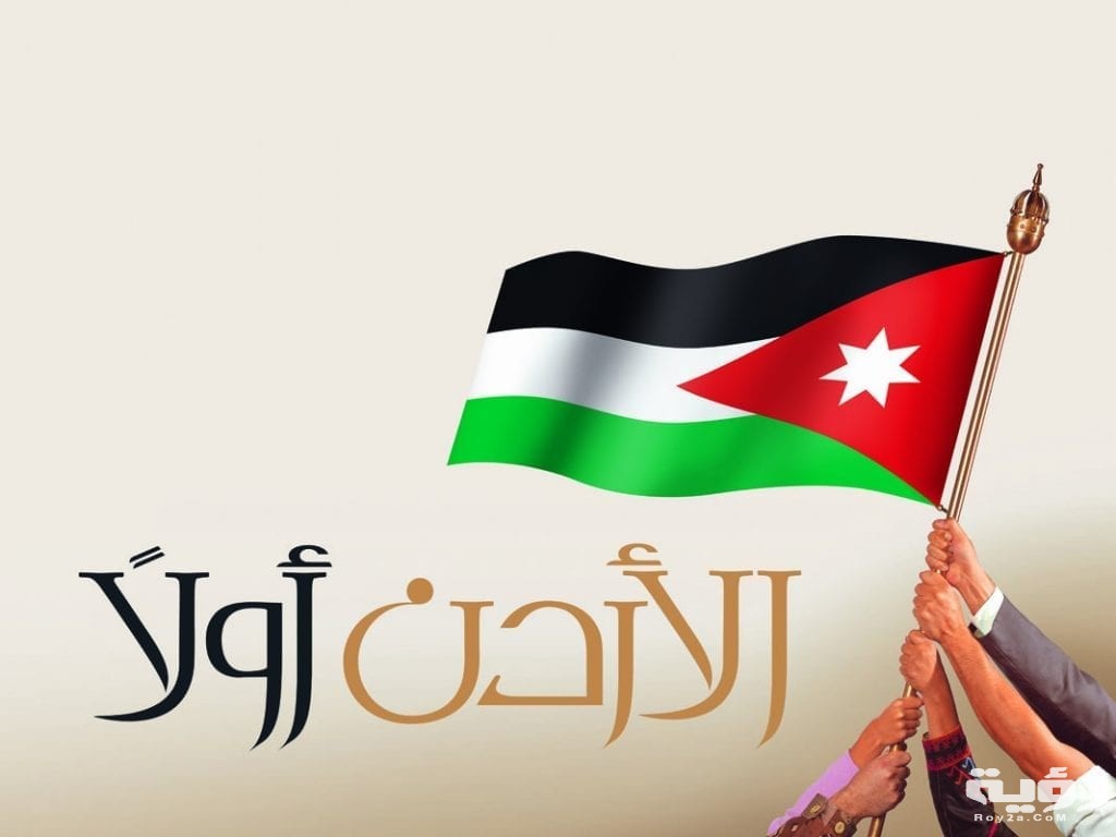 كلمات عن الأردن عبارات جميلة عن الاردن