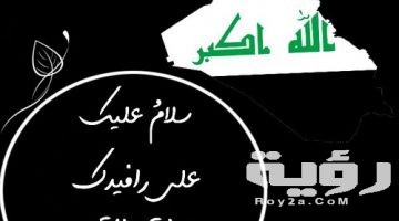 كلمات عن العراق عبارات جميلة عن العراق