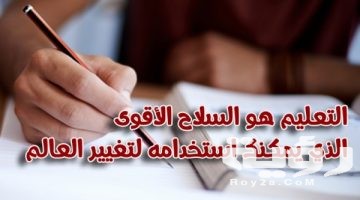 أجمل عبارات عن العلم 50 من الاقوال الجميلة عن العلم