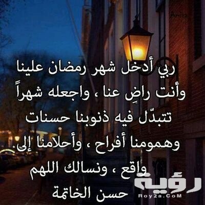 عبارات عن شهر رمضان المبارك