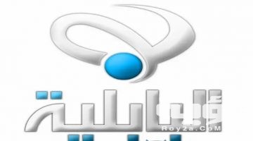 تردد قناة البابلية الفضائية Babelyia TV الجديد 2026