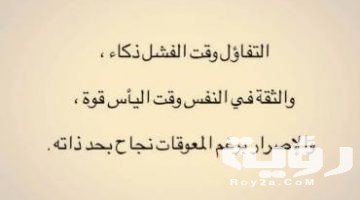 93 من اجمل اقوال عن الأمل والطموح