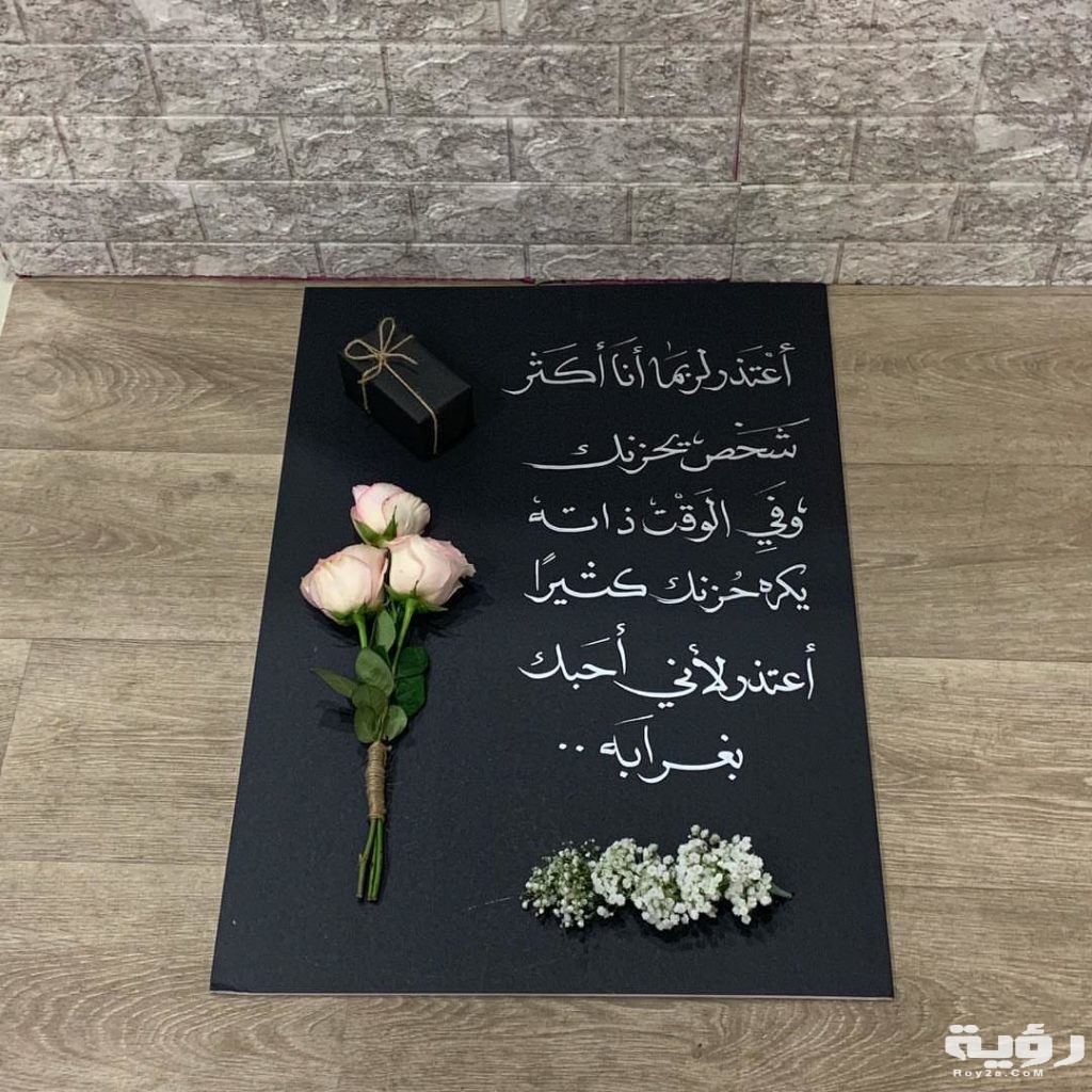 كلمات اعتذار قوية للحبيب عبارات اعتذار جميلة 5 كلمات اعتذار قوية للحبيب عبارات اعتذار جميلة