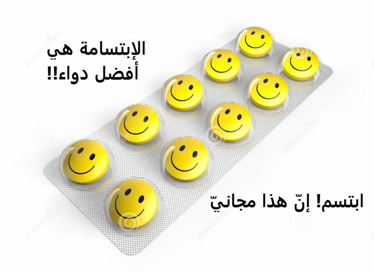 كلمات عن الابتسامة