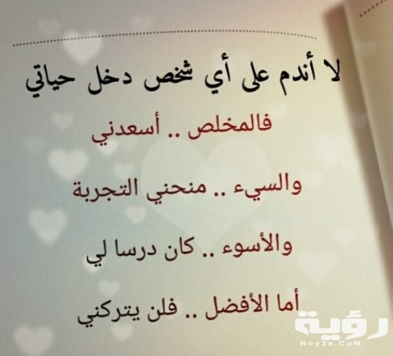 اقوال عن الندم بعد فوات الأوان