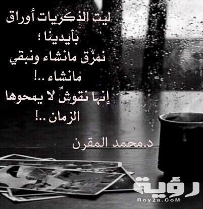 بوستات وعبارات حزينة عن الذكرى الأربعين للمتوفى