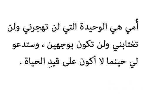 كلام عن الشخص ذو الوجهين