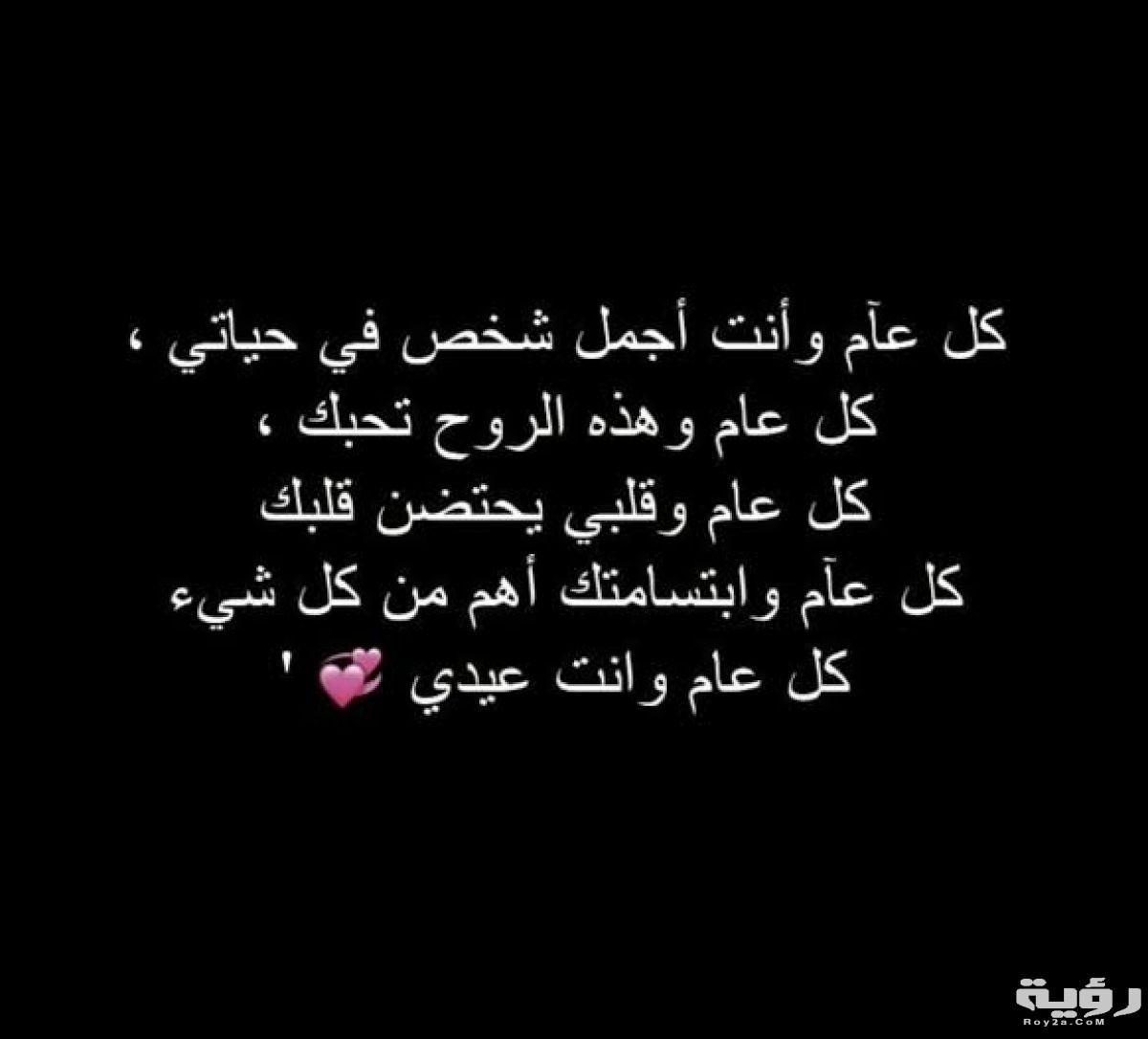 اجمل 10 رسائل عيد ميلاد حبيبي 5 اجمل 10 رسائل عيد ميلاد حبيبي