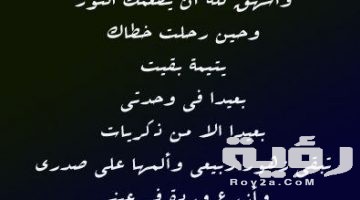 اجمل 10 بوستات وعبارات حزينة عن الذكرى الأربعين للمتوفى