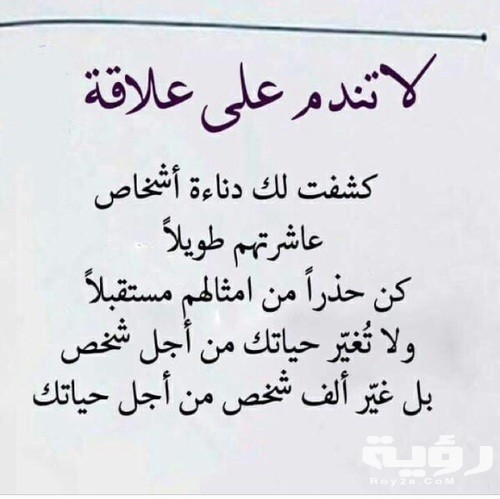 كلام عن الشخص ذو الوجهين
