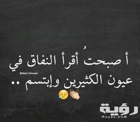 كلام عن الشخص ذو الوجهين
