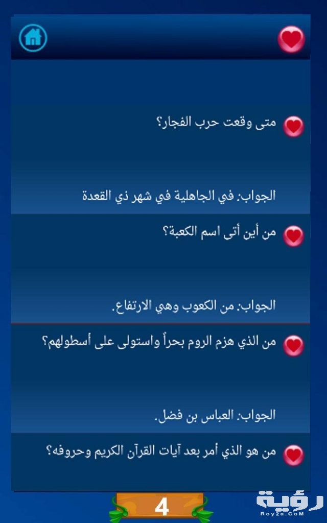 screen 3