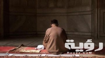 تفسير رؤية الاعتكاف في المنام