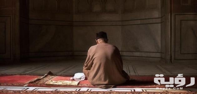 تفسير رؤية الاعتكاف في المنام 5 تفسير رؤية الاعتكاف في المنام