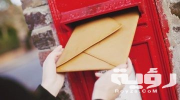 تفسير رؤية صندوق البريد في المنام