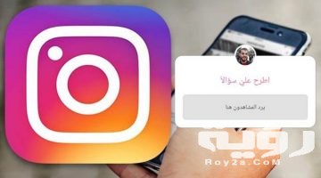 340 اسئلة ستوري انستا story شخصية