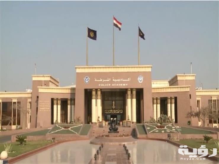 مصاريف كلية الشرطة