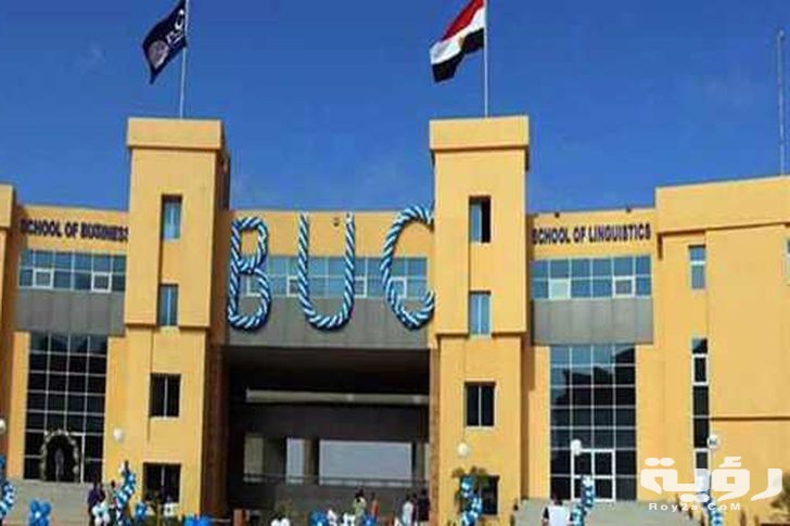 مصاريف وأسعار جامعة بدر 2026 الأوراق والمستندات المطلوبة 5 مصاريف وأسعار جامعة بدر 2026 الأوراق والمستندات المطلوبة