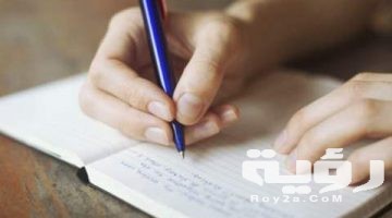 تفسير رؤية الكتابة في المنام