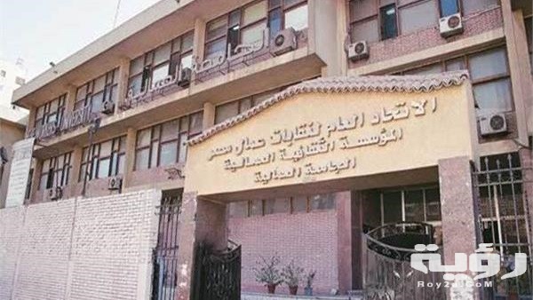 مصاريف وأسعار الجامعة العمالية