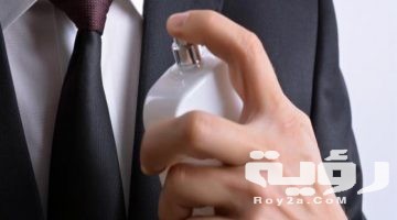اسماء عطور برفانات رجالي