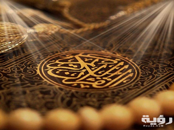 اسماء سور القران