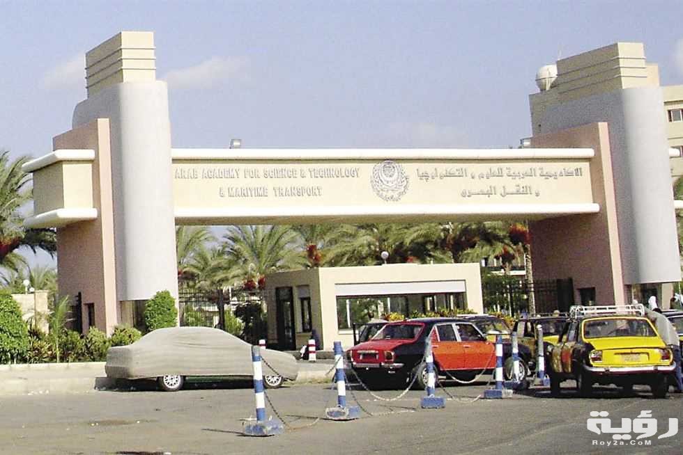 مصاريف الأكاديمية العربية للعلوم والتكنولوجيا والنقل البحري 2022